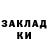 МЕТАДОН methadone Ken Thoms