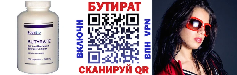 Бутират GHB  Купить  Крымск 