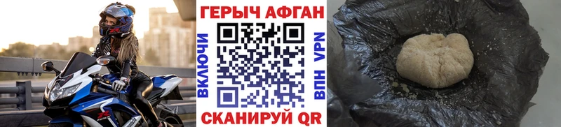 Героин Heroin  Купить  Крымск 