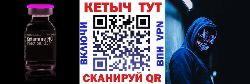 КЕТАМИН ketamine Купить закладки Крымск