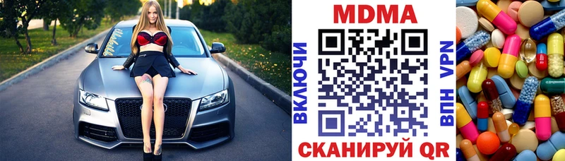 Купить закладки  Крымск  МДМА crystal 