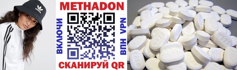 МЕТАДОН VHQ  Купить закладки  Крымск 